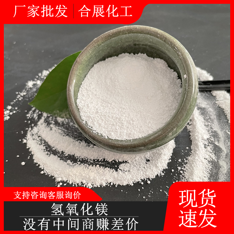 氫氧化鎂是怎么制成的？
